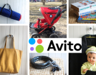Как продавать вещи на Авито | Блог Анны Черных
